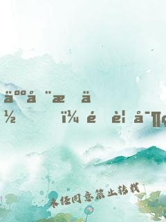 人在排位，透視寶箱